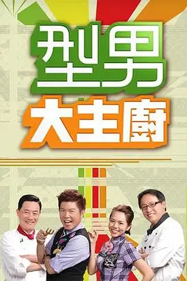 综艺：十三邀