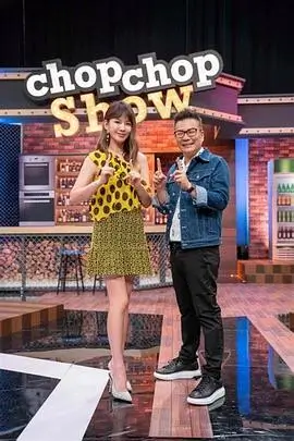 综艺：圆桌派