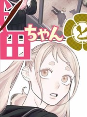 漫画：蓝色时期